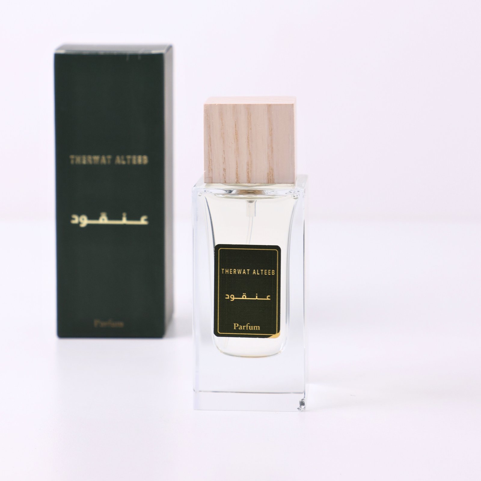 IMG_7990 عطر عنقود - الصورة 1
