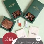 عرض رمضان 2