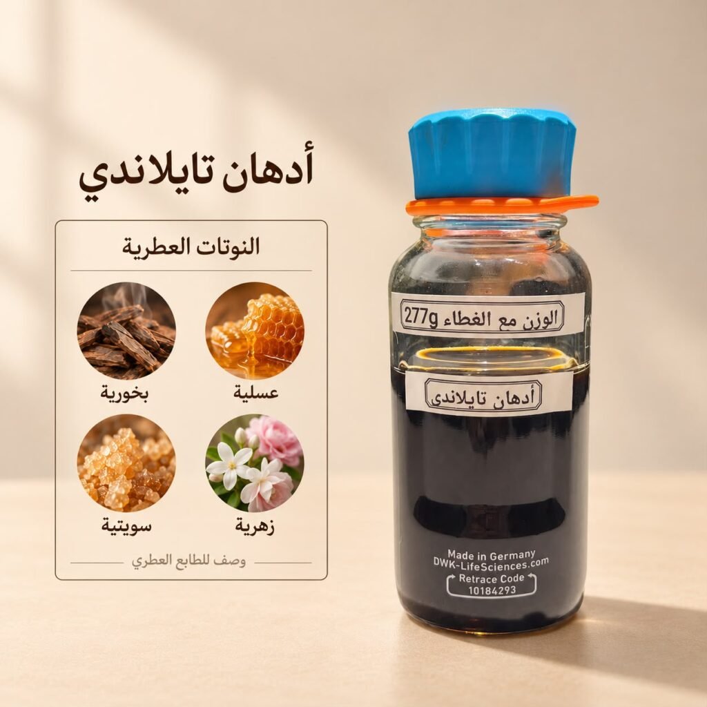 أدهان تايلندية — ذروة الطيب