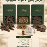 عرض بكج الأعواد الطبيعية ذروة الطيب