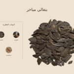 بخور بنغالي مباخر — ذروة الطيب