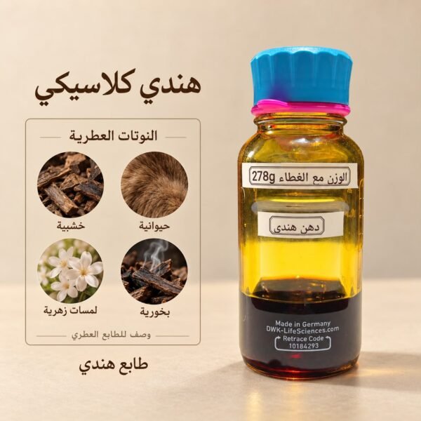 هندي كلاسيكي — ذروة الطيب