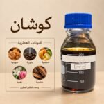 دهن كوشان — ذروة الطيب