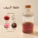 خلطة السيف — ذروة الطيب