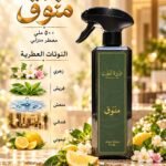 منوّق معطر منزلي 500 ملي ذروة الطيب