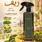 ريف معطر منزلي 500 ملي ذروة الطيب