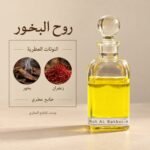 روح البخور — ذروة الطيب