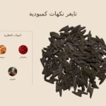 بخور تايغر نكهات كمبودية — ذروة الطيب