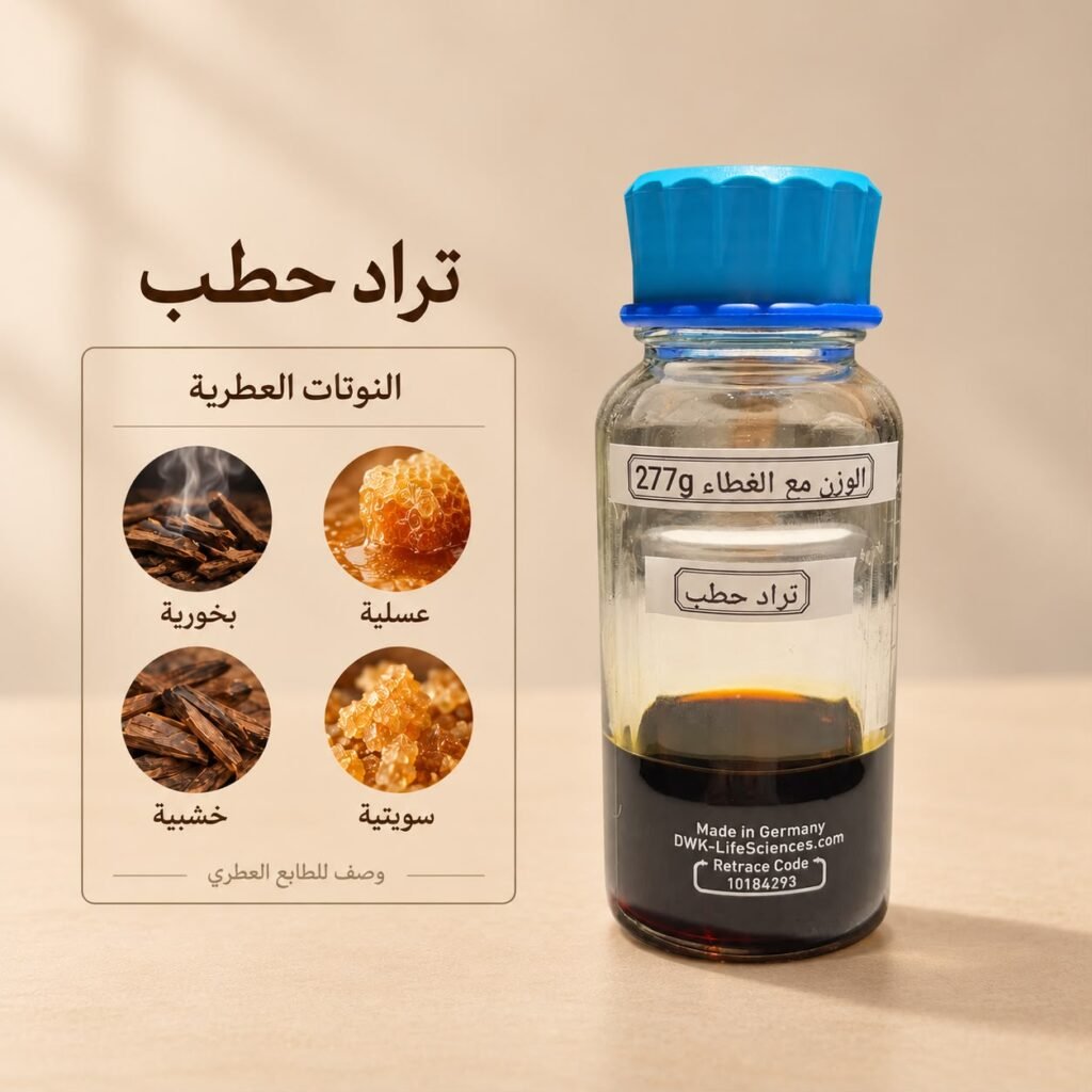تراد حطب — ذروة الطيب